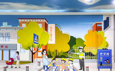 「社区墙体彩绘」儿童道路交通安全体验